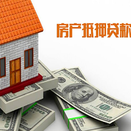 广安房屋抵押贷款公司贷款会上征信系统吗?