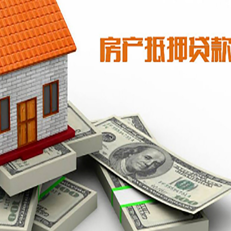 广安房产二次抵押贷款银行有什么要求?