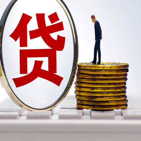 广安房子抵押贷款什么时候放款?