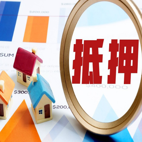 广安房子抵押贷款用于企业经营需要什么材料